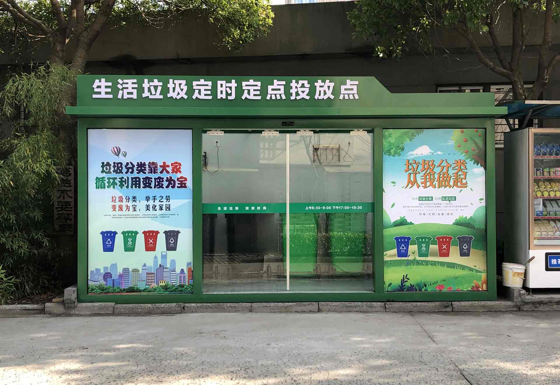 浙江省嘉興市嘉辰花苑小區鋼結構垃圾分類房