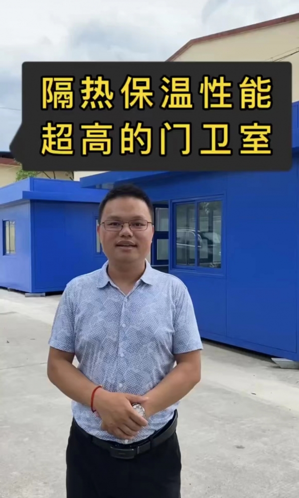 欣點門衛室崗亭